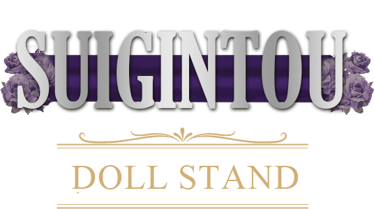 水銀燈 ドールスタンド