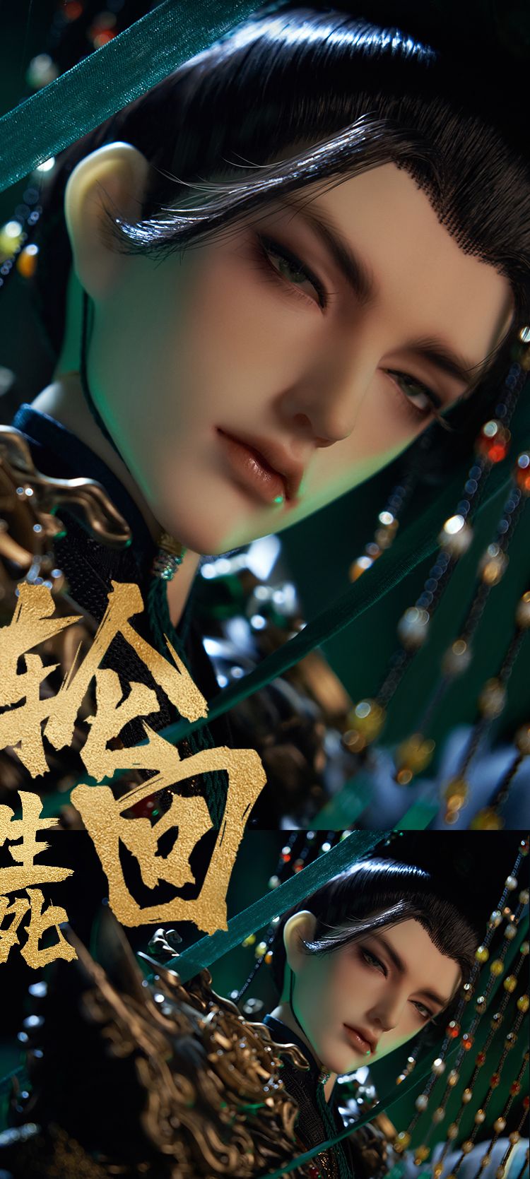 Zhuan Lun Wang | Preorder | DOLL