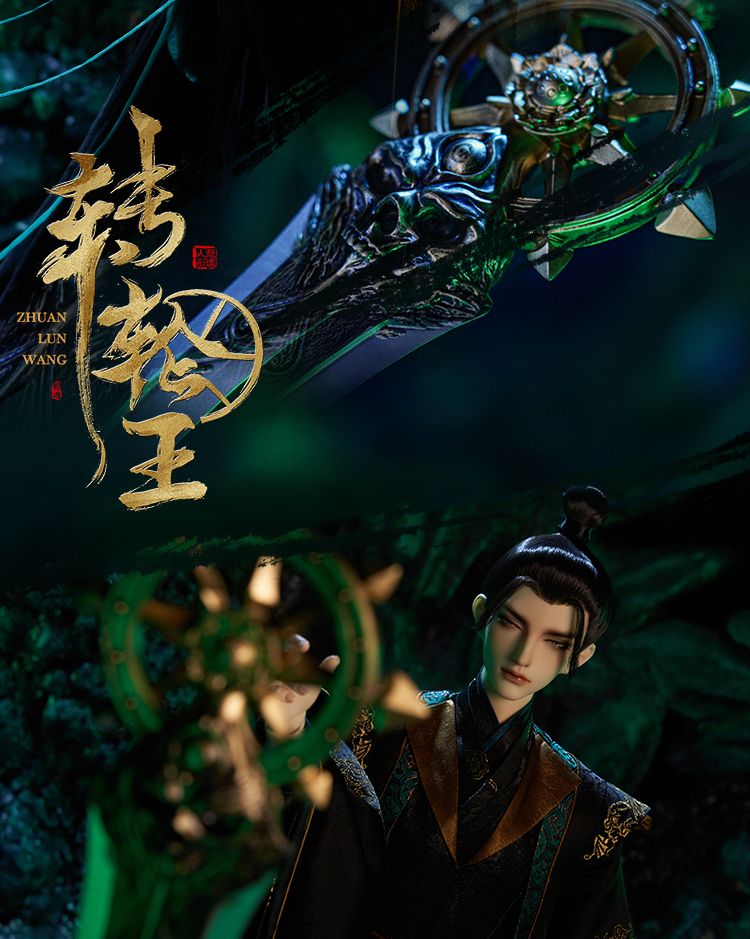 Zhuan Lun Wang Fullset [Limited Quantity] | Preorder | DOLL