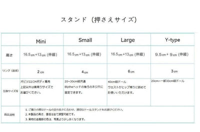 Doll Stand “Nocturne” Melody(black & pastel)-Small | Preorder | TOOL