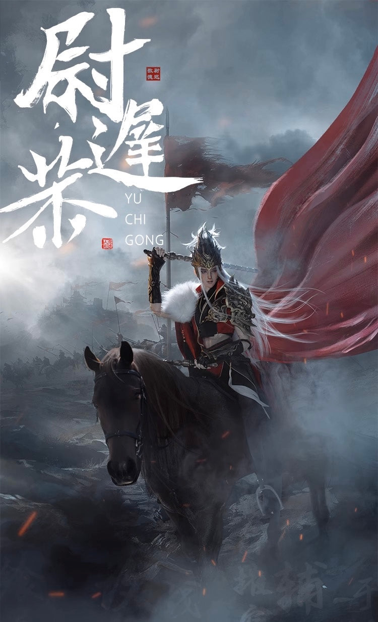 Yu Chi Gong  | [Limited Time 13%OFF] | Preorder | DOLL