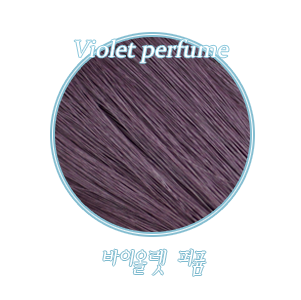 Isis L: Violet perfume |  PREORDER | WIG