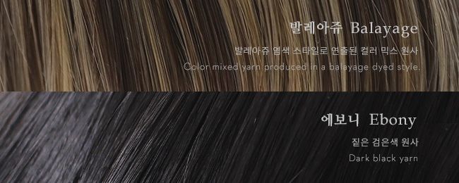 Hush Cut S: Balayage [Quantity & limited time] | PREORDER | WIG