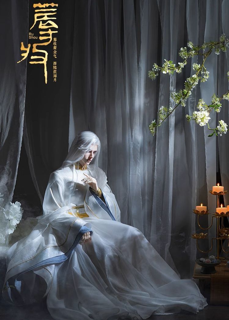 Ru Shou | PREORDER | DOLL