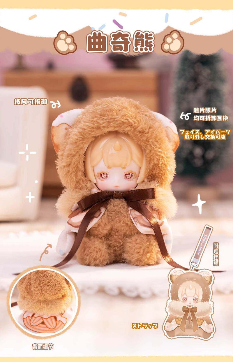 ANTU - Zhangxinxiaobao Plush Toy Blind Box Assort (Set of 6) | Blind Doll | Preorder | DOLL