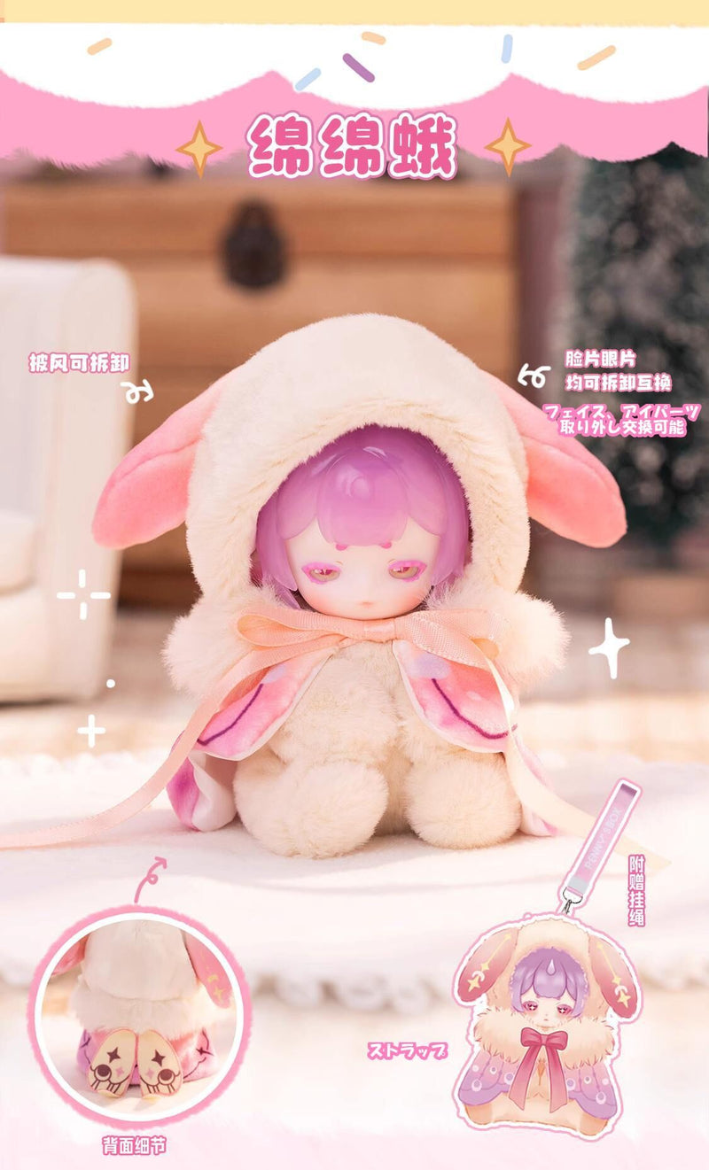 ANTU - Zhangxinxiaobao Plush Blind Box Single | Blind Doll | Blind Doll | Preorder | DOLL