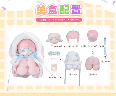 ANTU - Zhangxinxiaobao Plush Blind Box Single | Blind Doll | Blind Doll | Preorder | DOLL