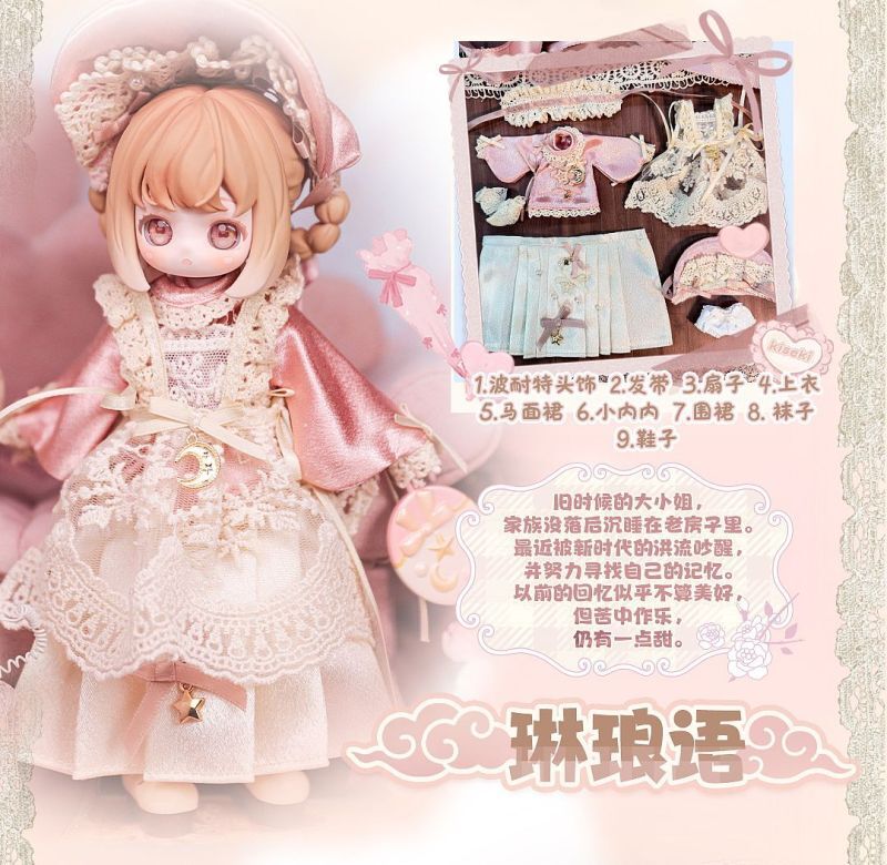 Vintage treasures Blind Box Single | Blind Doll [Limited Time] | Preorder | DOLL