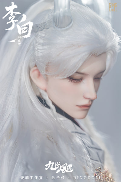 Li Bai Style B: Standard Version Fullset [Limited time] | PREORDER | DOLL