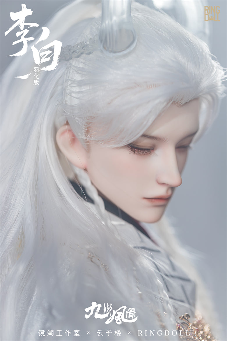 Li Bai Style B: Standard Version Fullset [Limited time] | PREORDER | DOLL