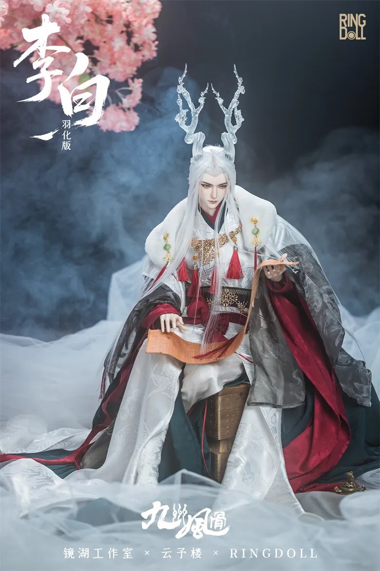 Li Bai Style B: Kyoudan MADS Limited Fullset [Limited quantity & limited time] | PREORDER | DOLL
