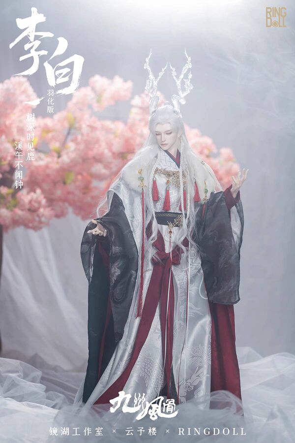 Transparent Antlers [Limited quantity] | PREORDER | PARTS