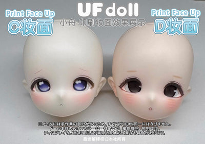 Kobune Head [Limited Time] | PREORDER | PARTS