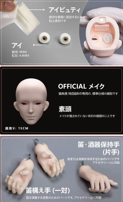 Wei Wuxian 1/4 Scale Fullset [Limited Time] | Preorder | DOLL