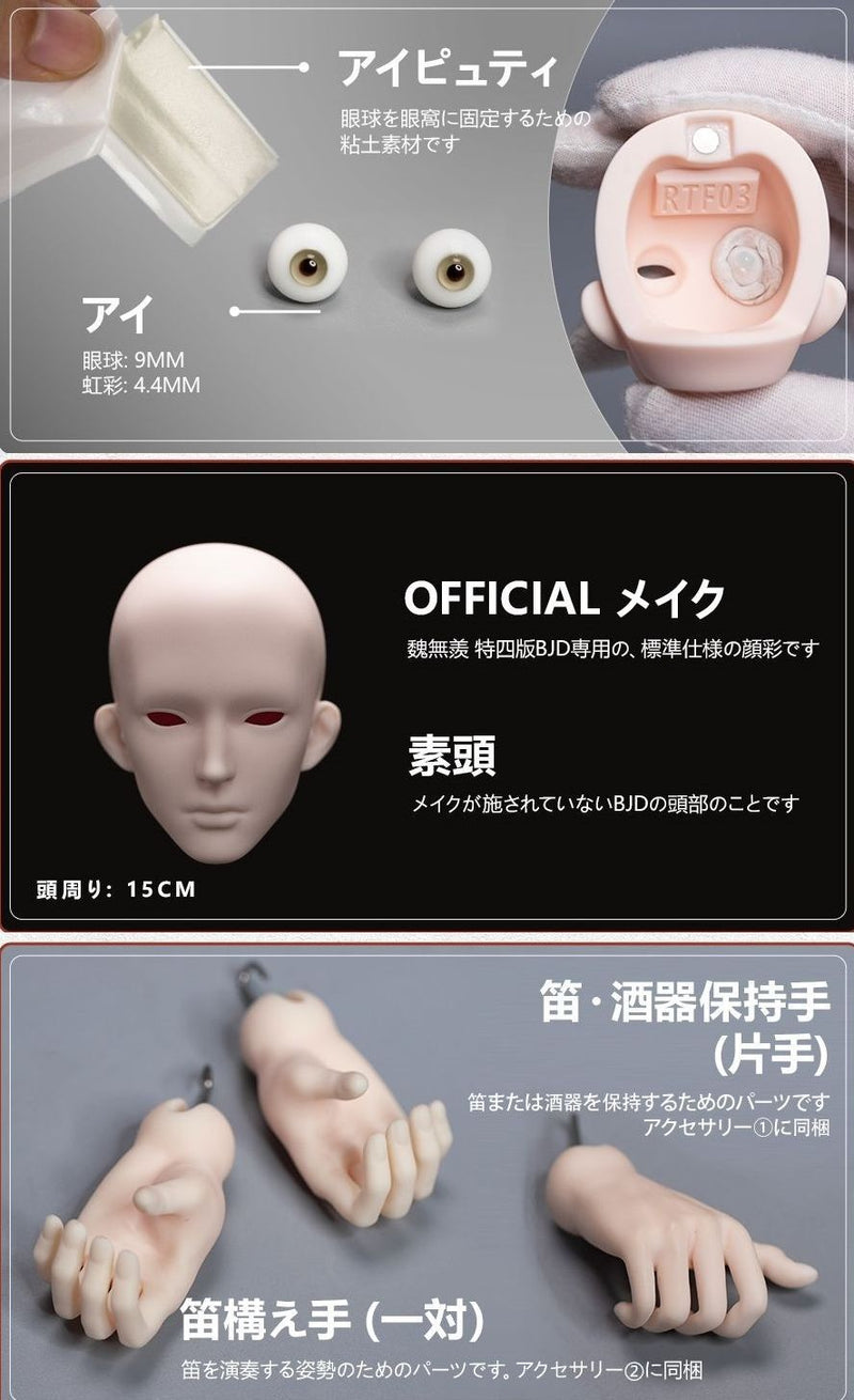 Wei Wuxian 1/4 Scale Fullset [Limited Time] | Preorder | DOLL