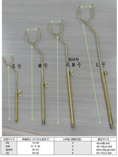 Doll Stand - Aria 2025: Large (60-75cm) | Preorder | TOOL