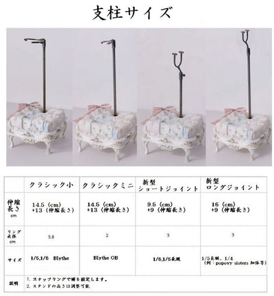 Doll Stand - Aria 2025: Large (60-75cm) | Preorder | TOOL