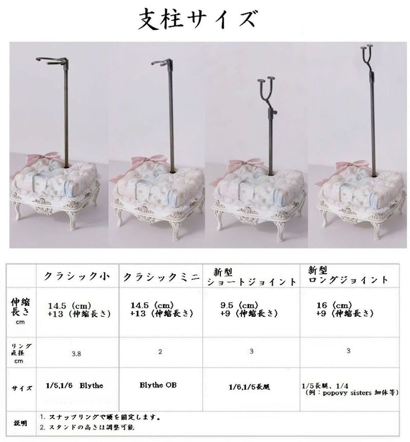 Doll Stand - Aria 2025: Large (60-75cm) | Preorder | TOOL