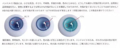 INTOSTARRY Capricorn 16mm (16-S) | Preorder | EYES