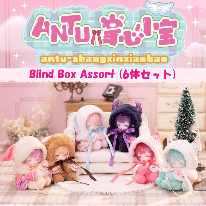 ANTU - Zhangxinxiaobao Plush Toy Blind Box Assort (Set of 6) | Blind Doll | Preorder | DOLL