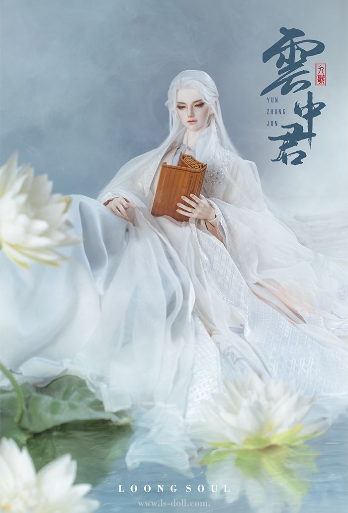 Yun Zhong Jun | Preorder | DOLL