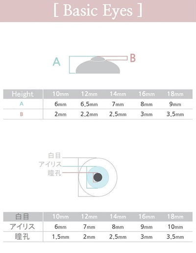 Limited Christmas [Sunset] EYES 14mm | Item in Stock | EYE