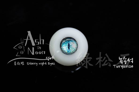 Starry Night Turquoise - 14mm Narrow | Preorder | EYE