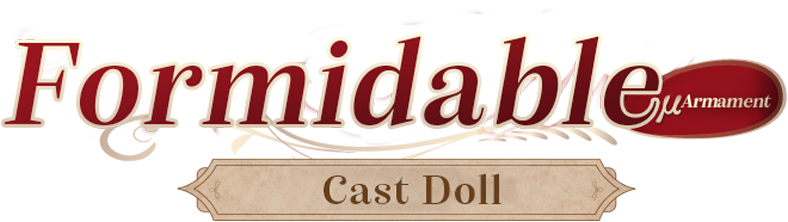 フォーミダブルμ兵装 キャストドール